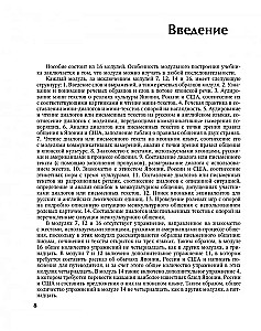 Japoński język w sytuacjach międzykulturowych