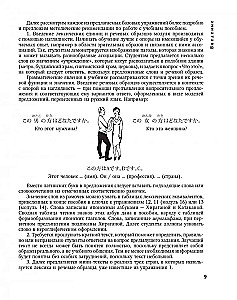 Japoński język w sytuacjach międzykulturowych