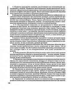 Japoński język w sytuacjach międzykulturowych