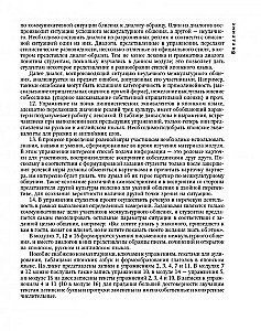 Japoński język w sytuacjach międzykulturowych