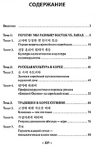 Czytamy po koreańsku