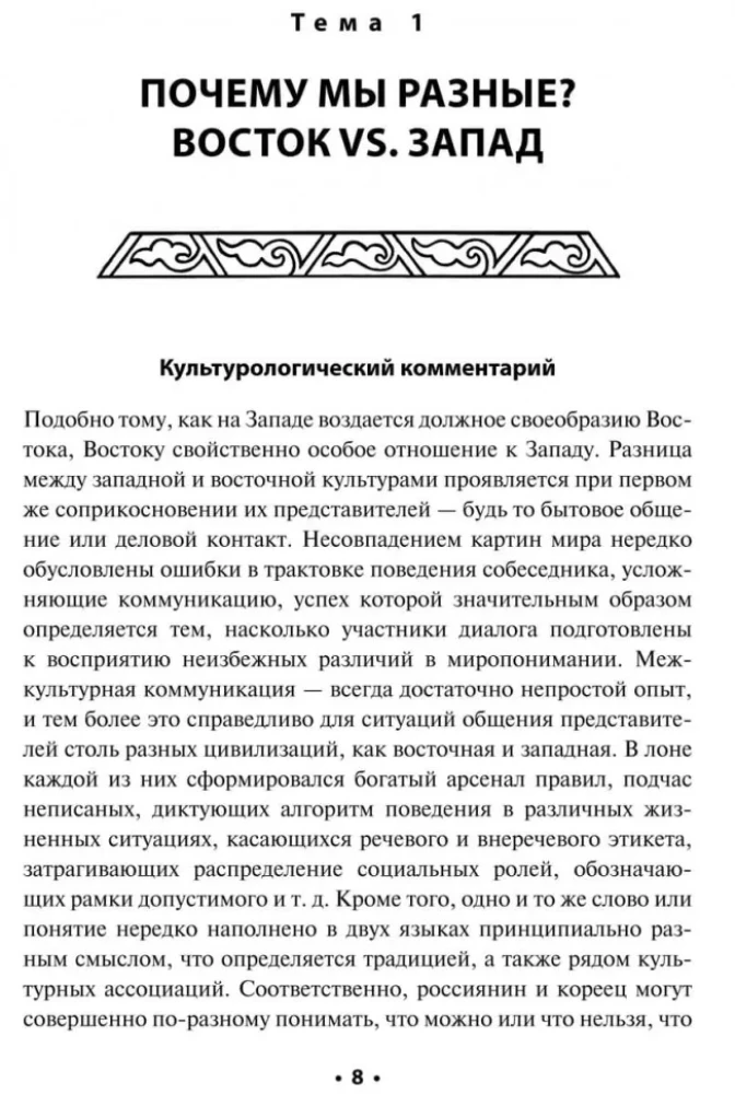 Czytamy po koreańsku