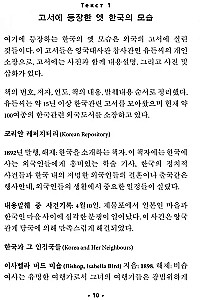 Czytamy po koreańsku