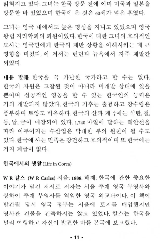 Czytamy po koreańsku