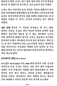 Czytamy po koreańsku