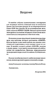 Język japoński dostępny i prosty