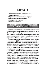 Język japoński dostępny i prosty