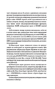 Język japoński dostępny i prosty