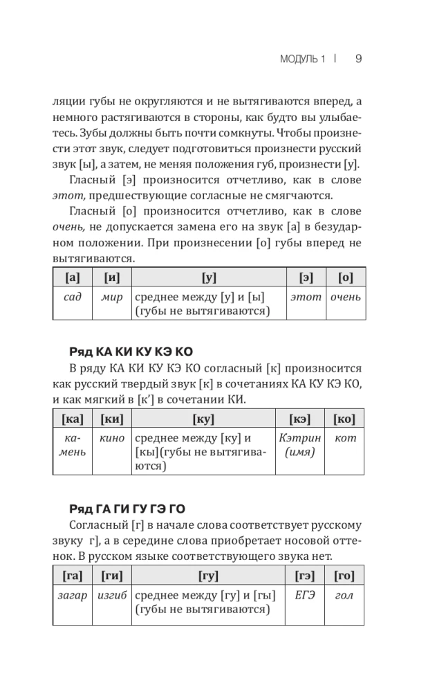 Język japoński dostępny i prosty