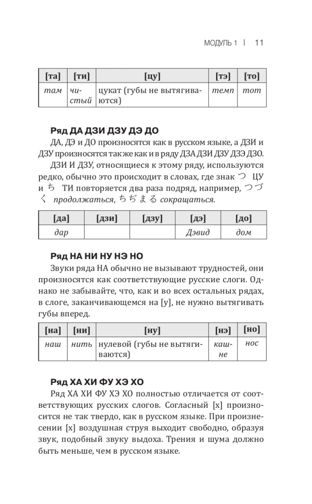 Język japoński dostępny i prosty