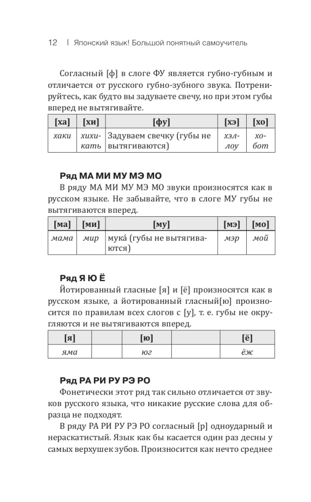 Język japoński dostępny i prosty