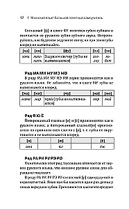 Język japoński dostępny i prosty