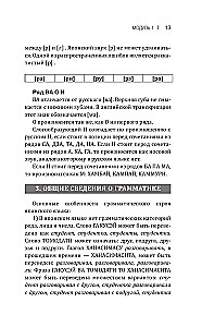 Język japoński dostępny i prosty