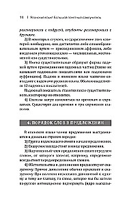 Język japoński dostępny i prosty