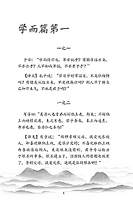 Lun yu = Rozmowy i sądy