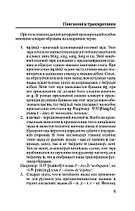 Język chiński. 4 książki w jednej: rozmówki, słownik chińsko-rosyjski, słownik rosyjsko-chiński, gramatyka