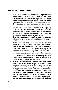 Język chiński. 4 książki w jednej: rozmówki, słownik chińsko-rosyjski, słownik rosyjsko-chiński, gramatyka