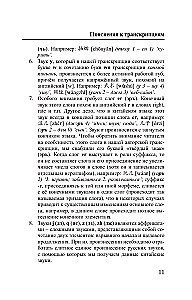 Język chiński. 4 książki w jednej: rozmówki, słownik chińsko-rosyjski, słownik rosyjsko-chiński, gramatyka