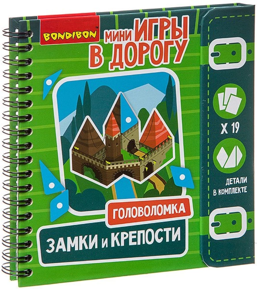 Kompakte Entwicklungsspiele für unterwegs - Rätsel. Burgen und Festungen