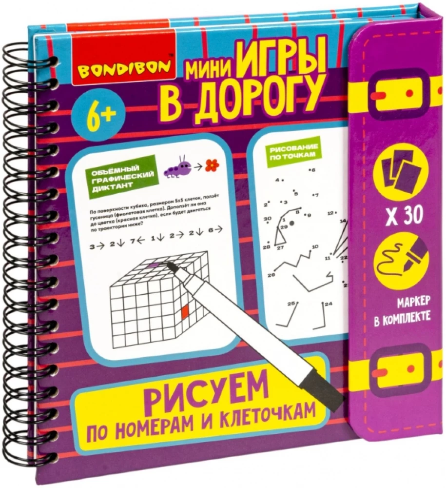 Mini-gry - Rysujemy po numerach i kratkach 2