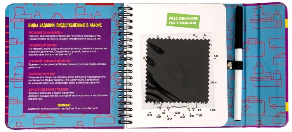 Mini-gry - Rysujemy po numerach i kratkach 2