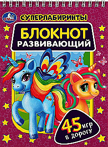 Notes rozwojowy. Super labirynty. 45 gier w drodze