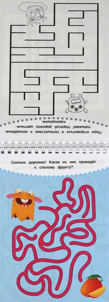 Notes rozwojowy. Super labirynty. 45 gier w drodze