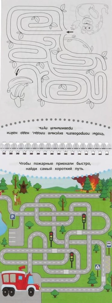 Notes rozwojowy. Super labirynty. 45 gier w drodze