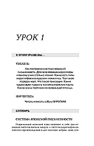 Język japoński dla początkujących. Kurs podstawowy