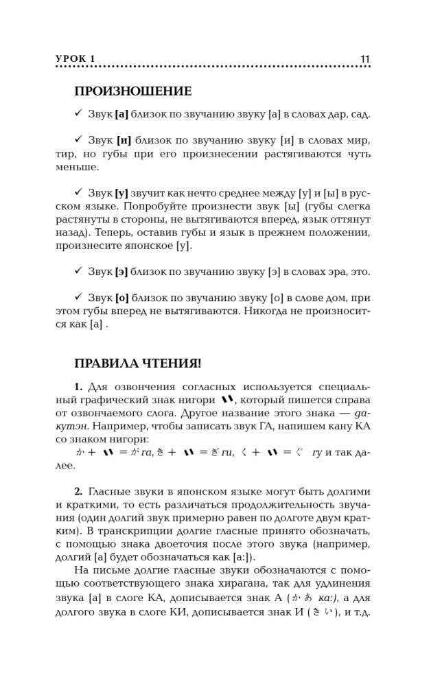 Język japoński dla początkujących. Kurs podstawowy