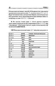 Język japoński dla początkujących. Kurs podstawowy
