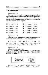Język japoński dla początkujących. Kurs podstawowy