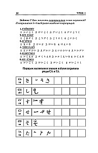 Język japoński dla początkujących. Kurs podstawowy