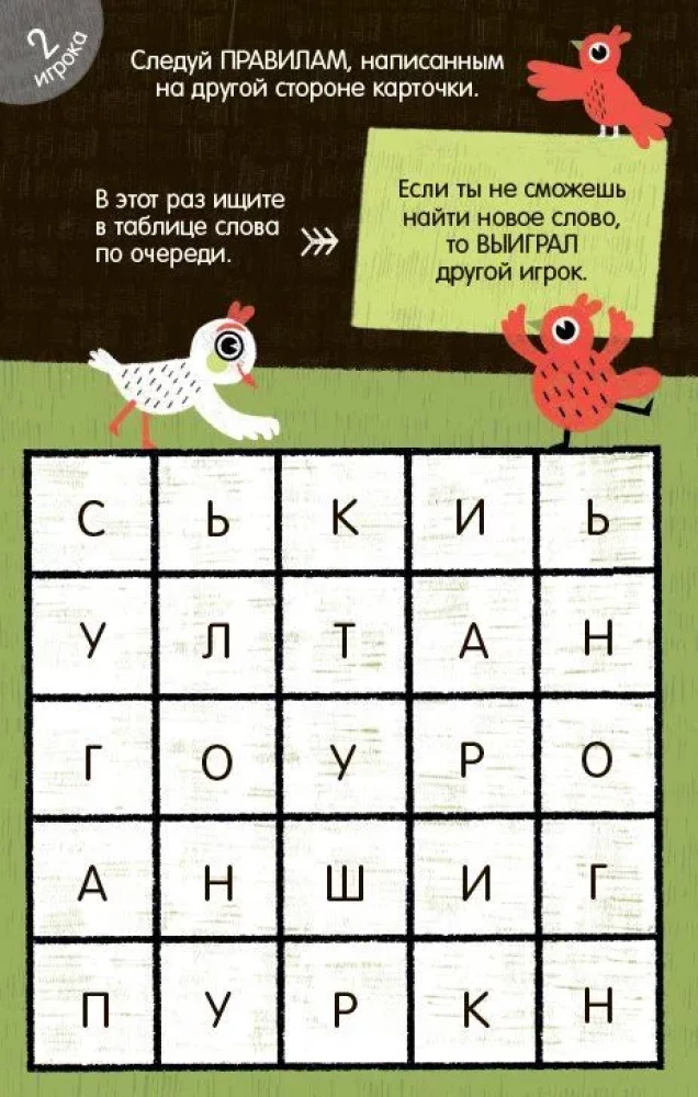 Võta kaasa teele. Igavad mängud. Kirjuta ja Kustuta