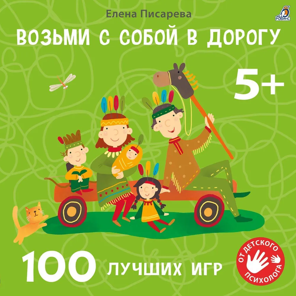 Набор карточек 100 лучших игр. 5+