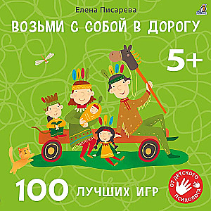 Set of Cards 100 Best Games. 5+