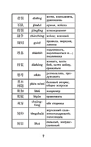 Sõja kunst = Sun Zi bing fa. Tase 1