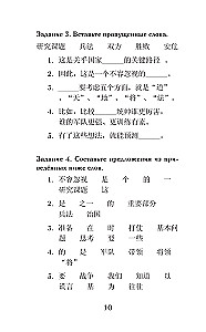 Sõja kunst = Sun Zi bing fa. Tase 1