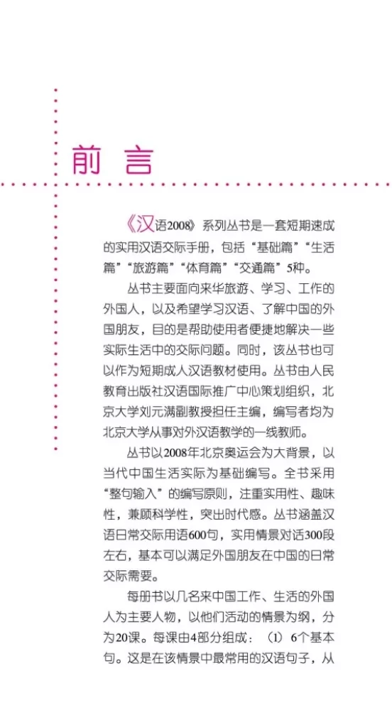 Chiński język w dialogach. Główny kurs