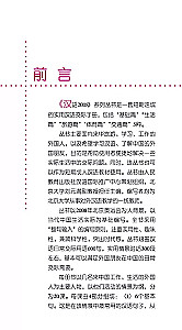 Chiński język w dialogach. Główny kurs