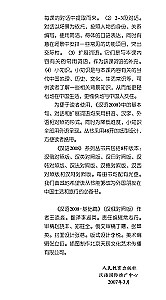 Chiński język w dialogach. Główny kurs