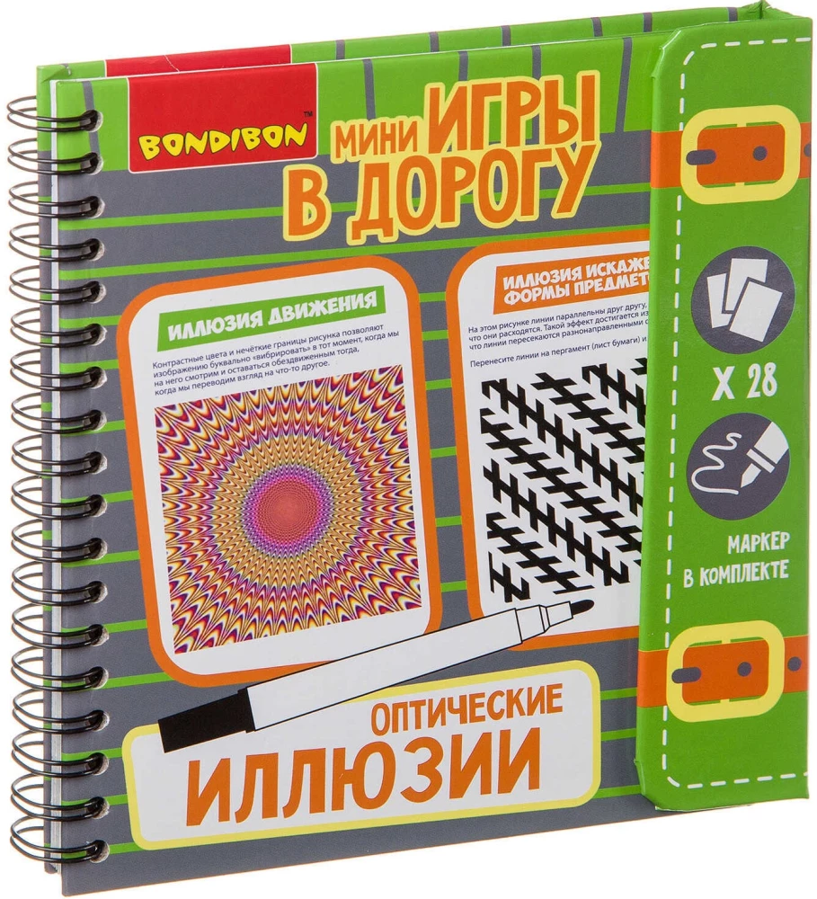Compact Game for the Road - Optical Illusions
