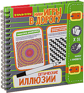 Compact Game for the Road - Optical Illusions