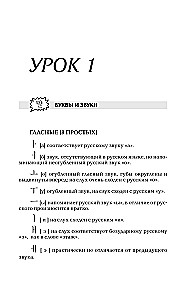 Koreański język dla początkujących. Kurs podstawowy