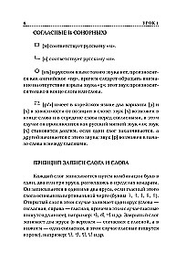 Koreański język dla początkujących. Kurs podstawowy