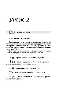 Koreański język dla początkujących. Kurs podstawowy