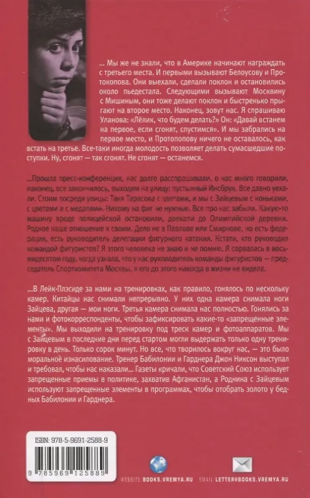Łza mistrzyni