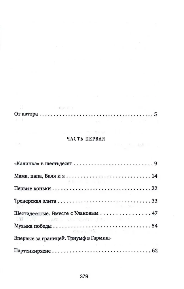 Łza mistrzyni