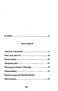 Łza mistrzyni