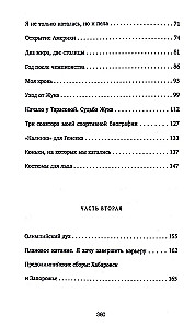 Łza mistrzyni
